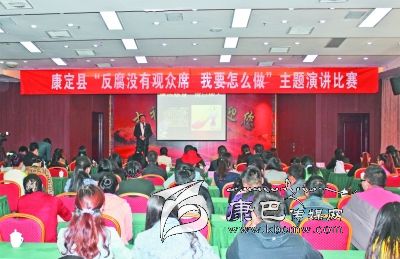 康定縣舉辦“反腐沒(méi)有觀(guān)眾席、我要怎么做”主題演講比賽