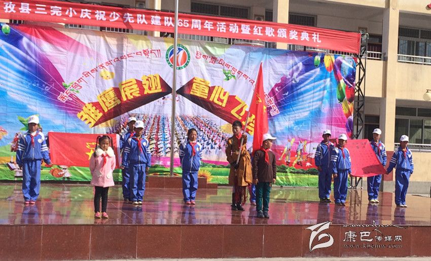 我州開(kāi)展活動(dòng)紀念少先隊成立